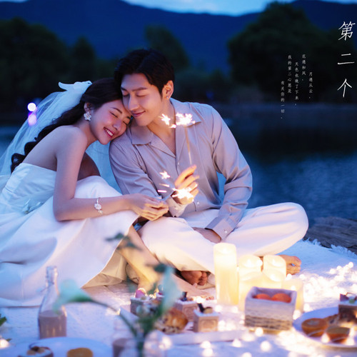 第二个心愿