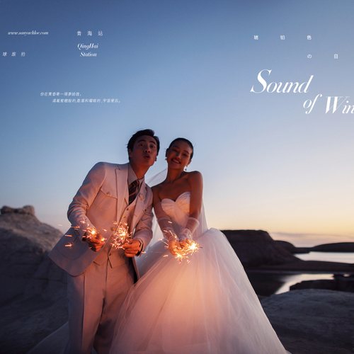 Sound of Wind 琥铂色の日落