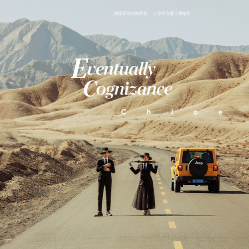 Eventually Cognizance