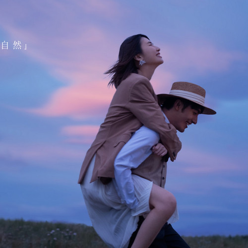 与你有关的自然