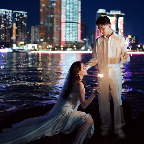 达人:莫扎&胡浣文