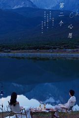 梁先生&梁女士