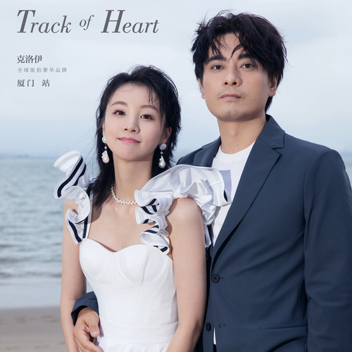 明星:陈龙&章龄之