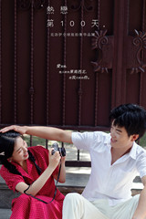 胡先生&彭女士