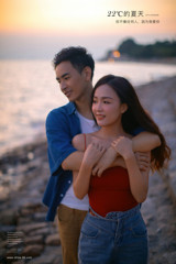 葉先生&成女士