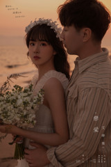 葛先生&王女士