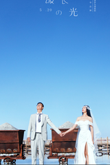 王先生&芮女士