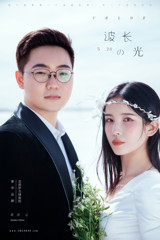 謝先生&陽(yáng)女士