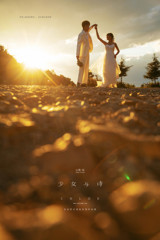 星先生&七女士