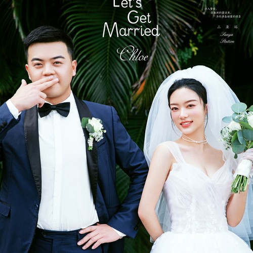 康先生&庞女士
