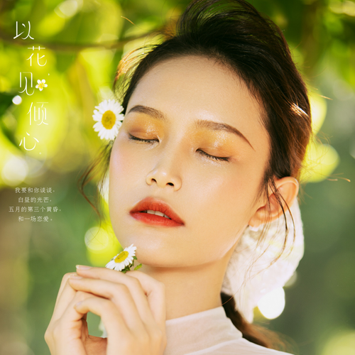 阿先生&符女士
